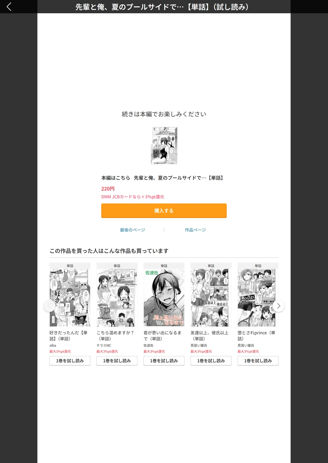 試し読み 4枚目