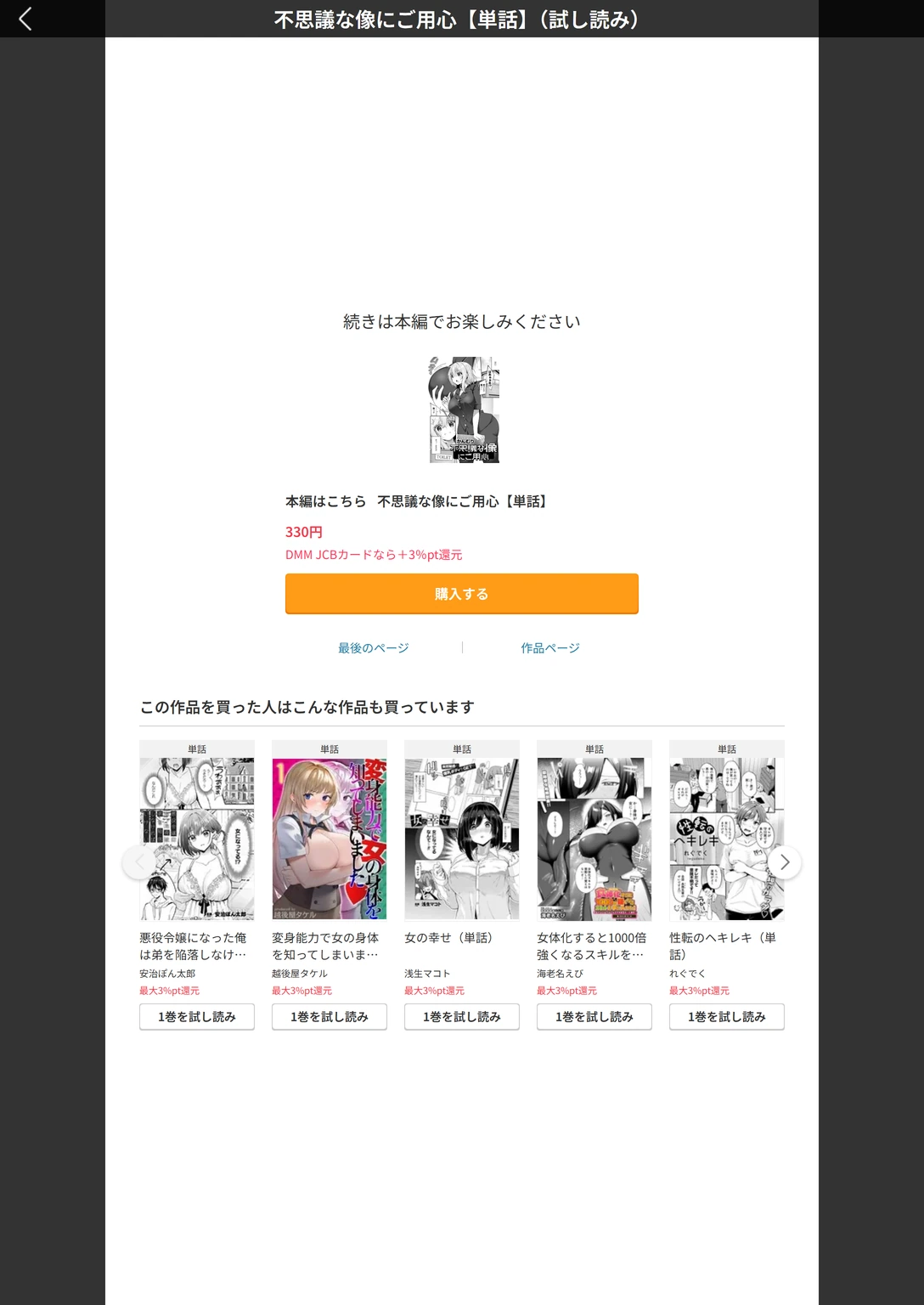 試し読み 4枚目