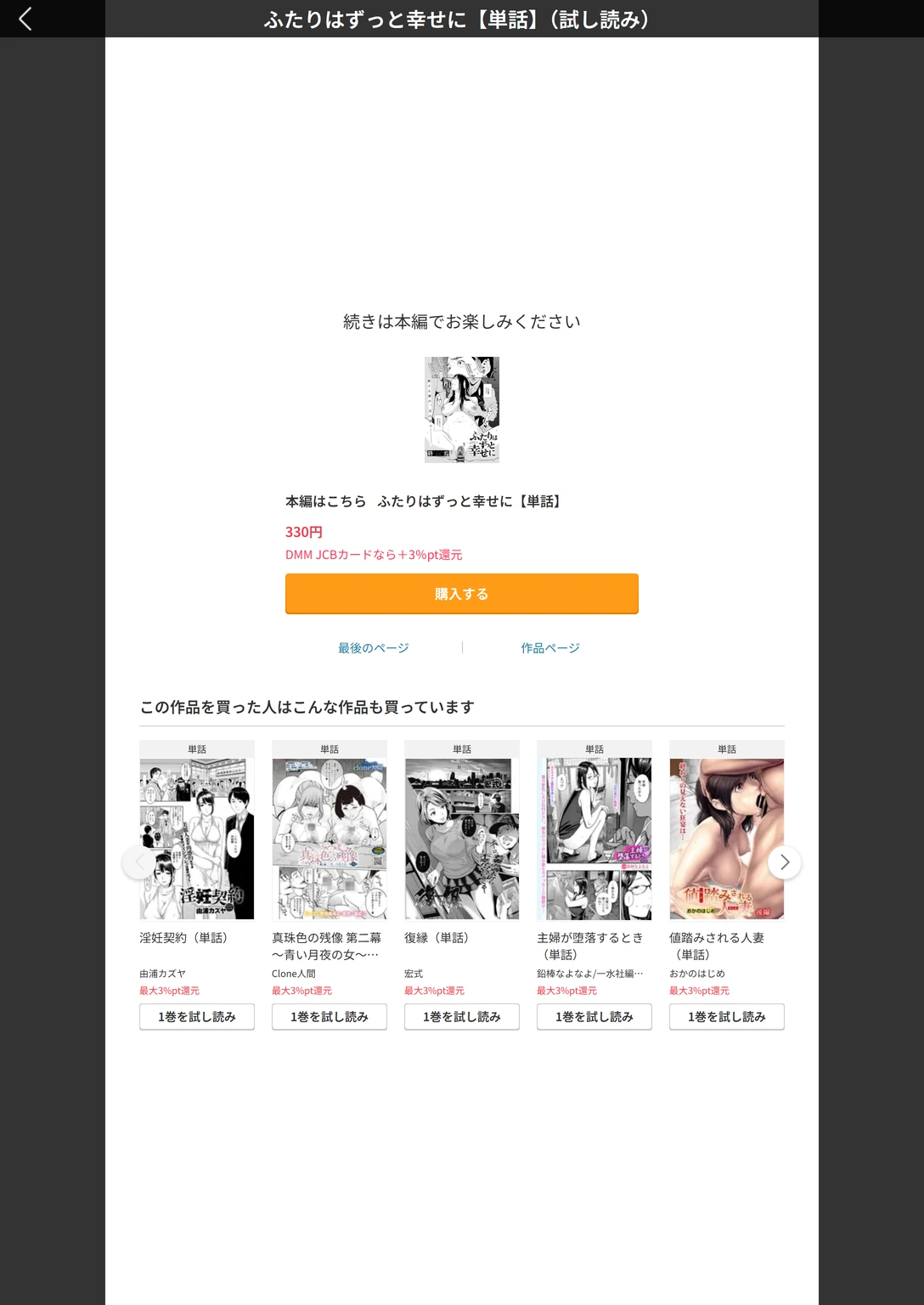 試し読み 4枚目