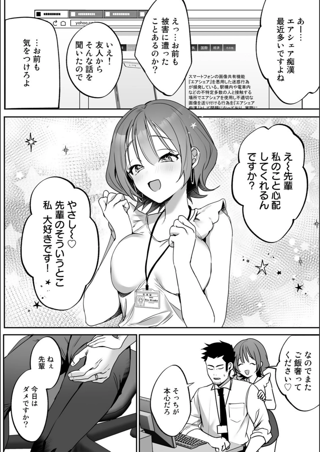 試し読み 2枚目