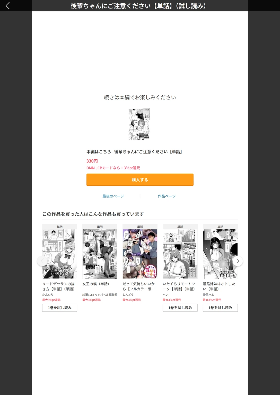 試し読み 5枚目