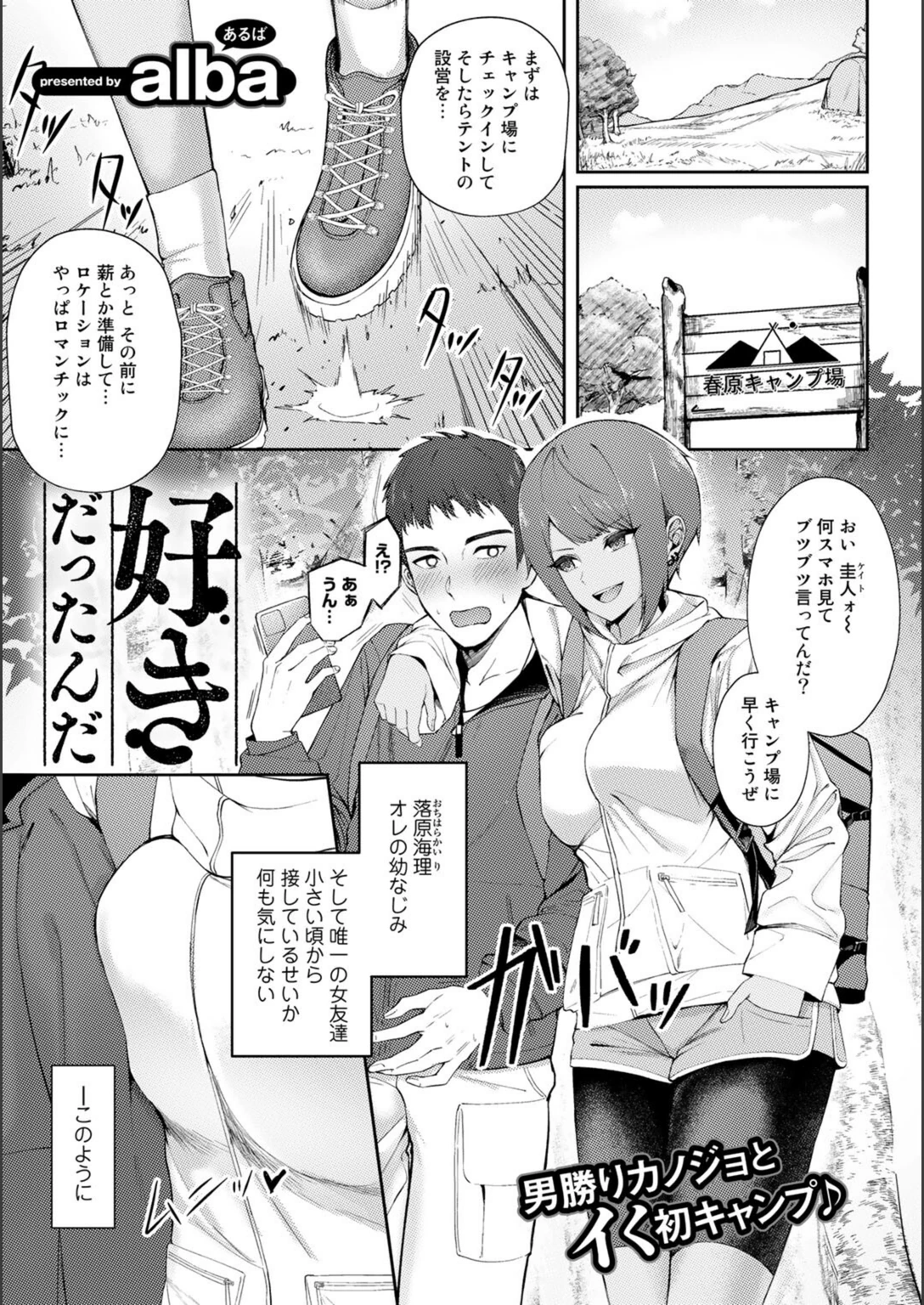 試し読み 1枚目