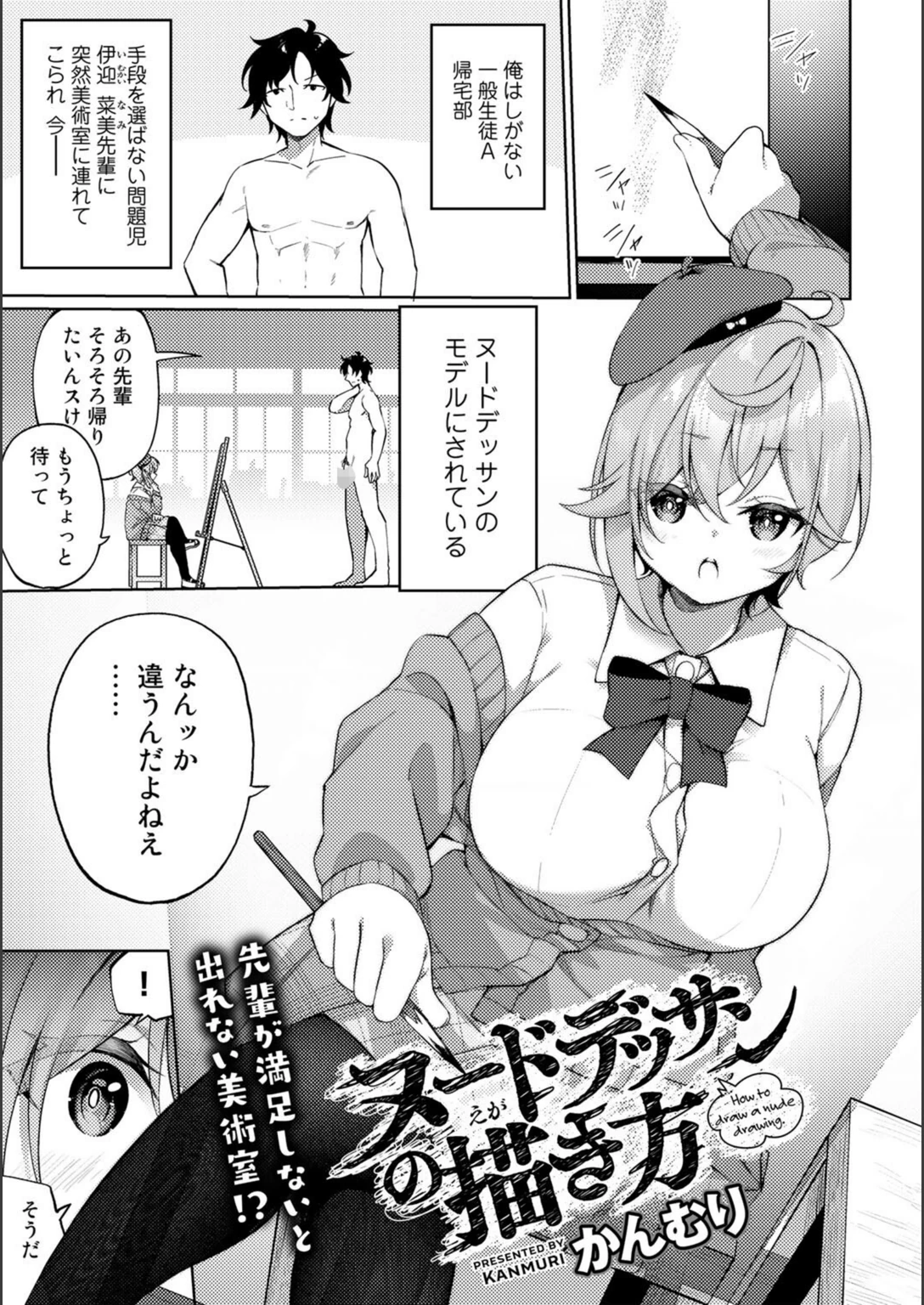 試し読み 1枚目