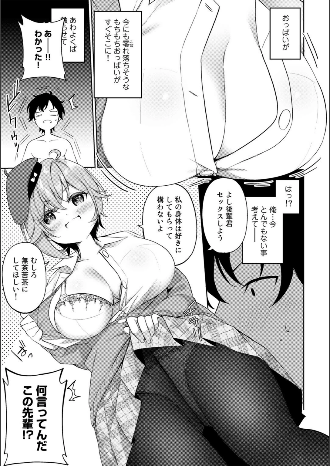 試し読み 3枚目