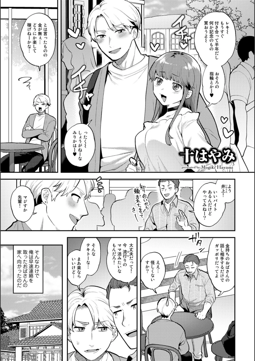 試し読み 1枚目