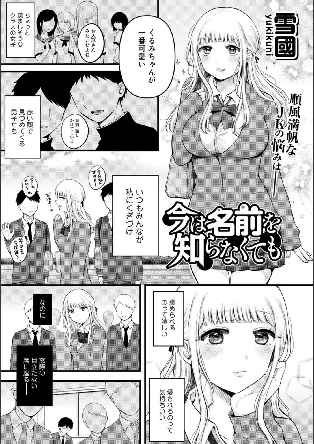 試し読み 1枚目