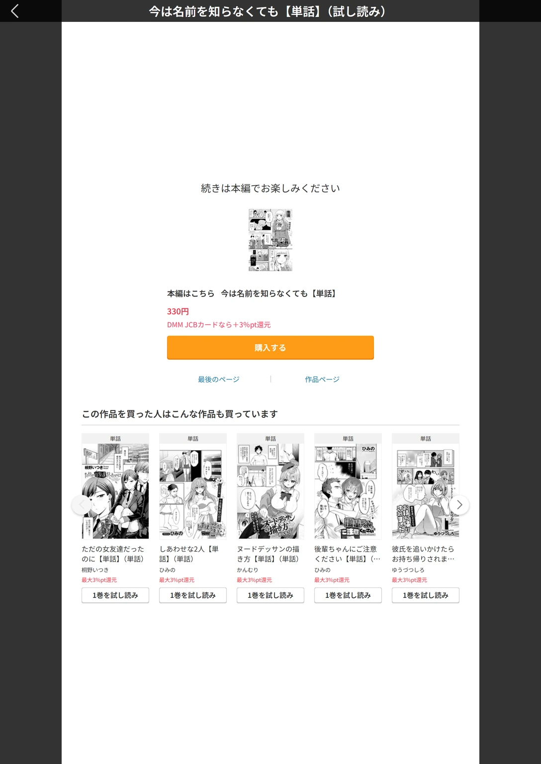試し読み 5枚目