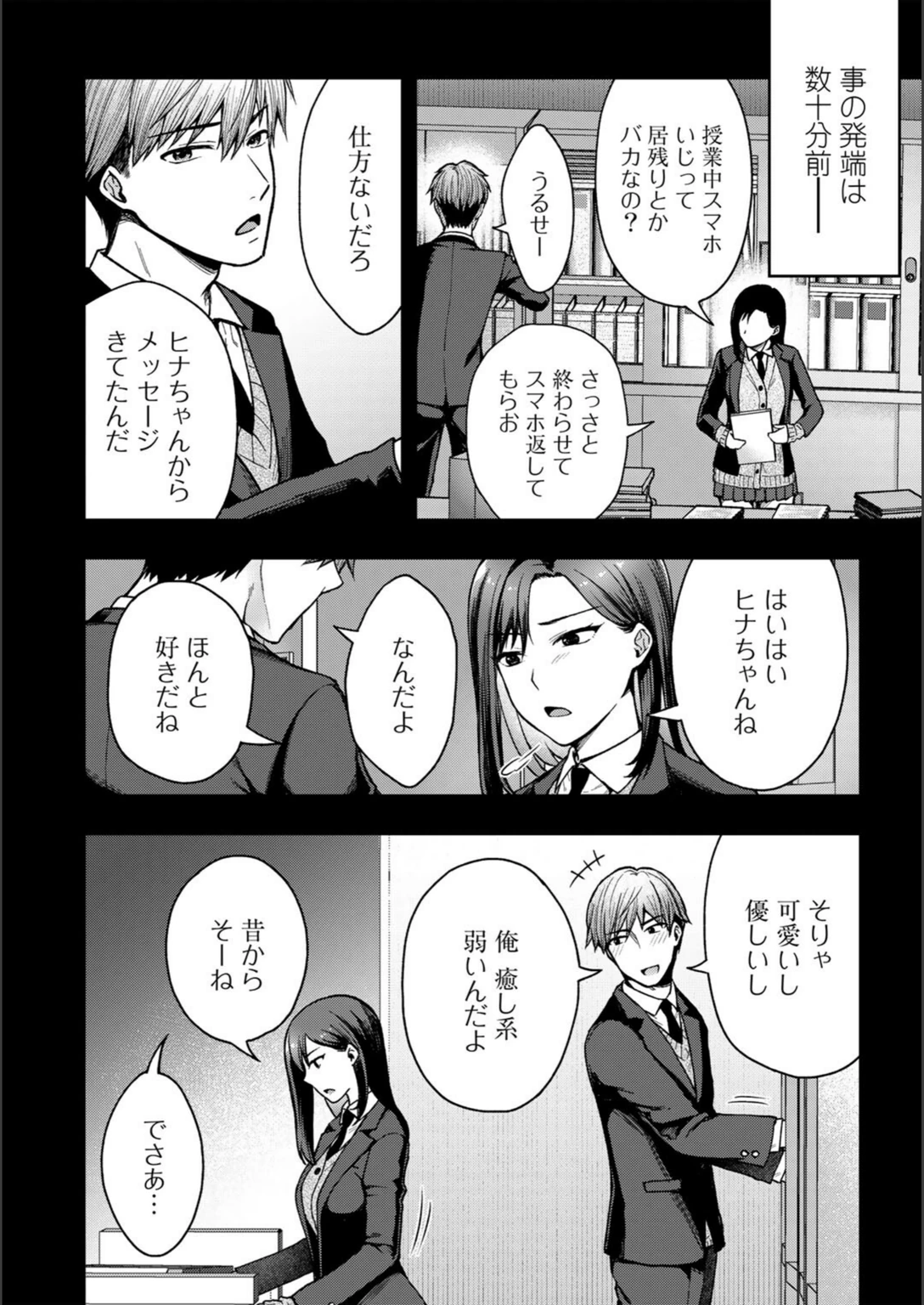 試し読み 2枚目