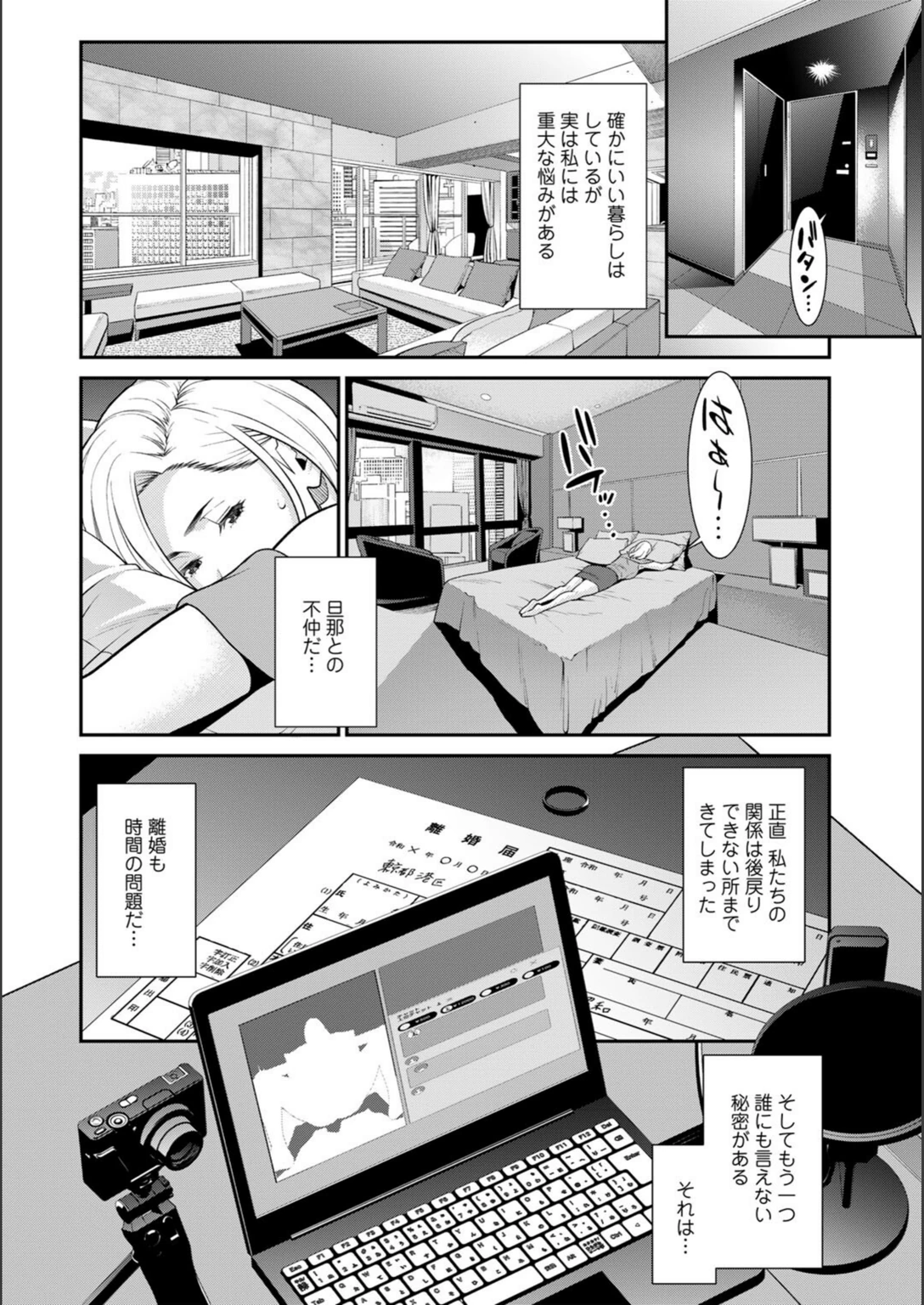 試し読み 2枚目