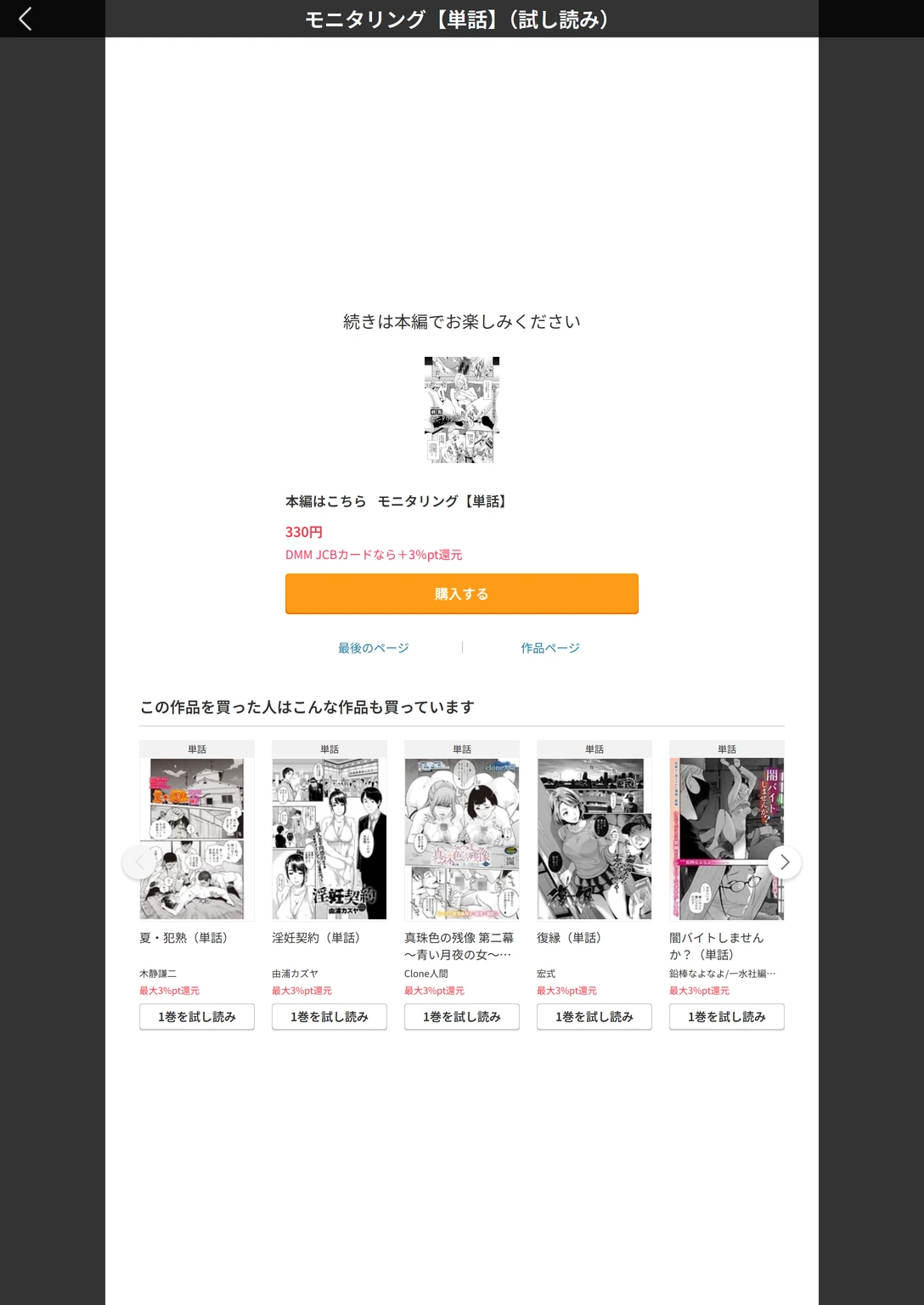 試し読み 5枚目