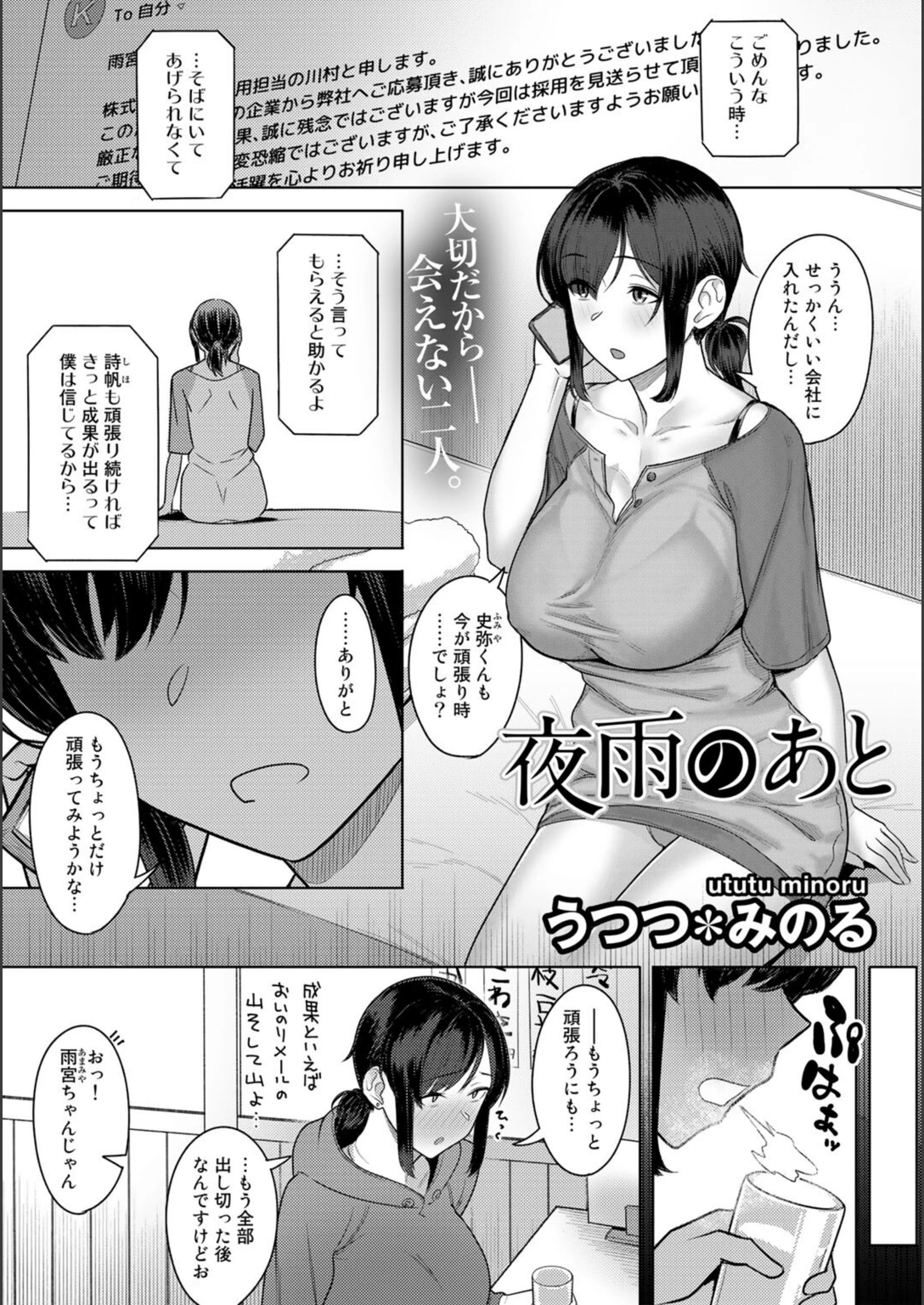 試し読み 1枚目