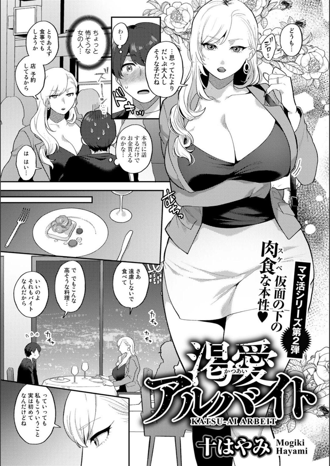 試し読み 3枚目