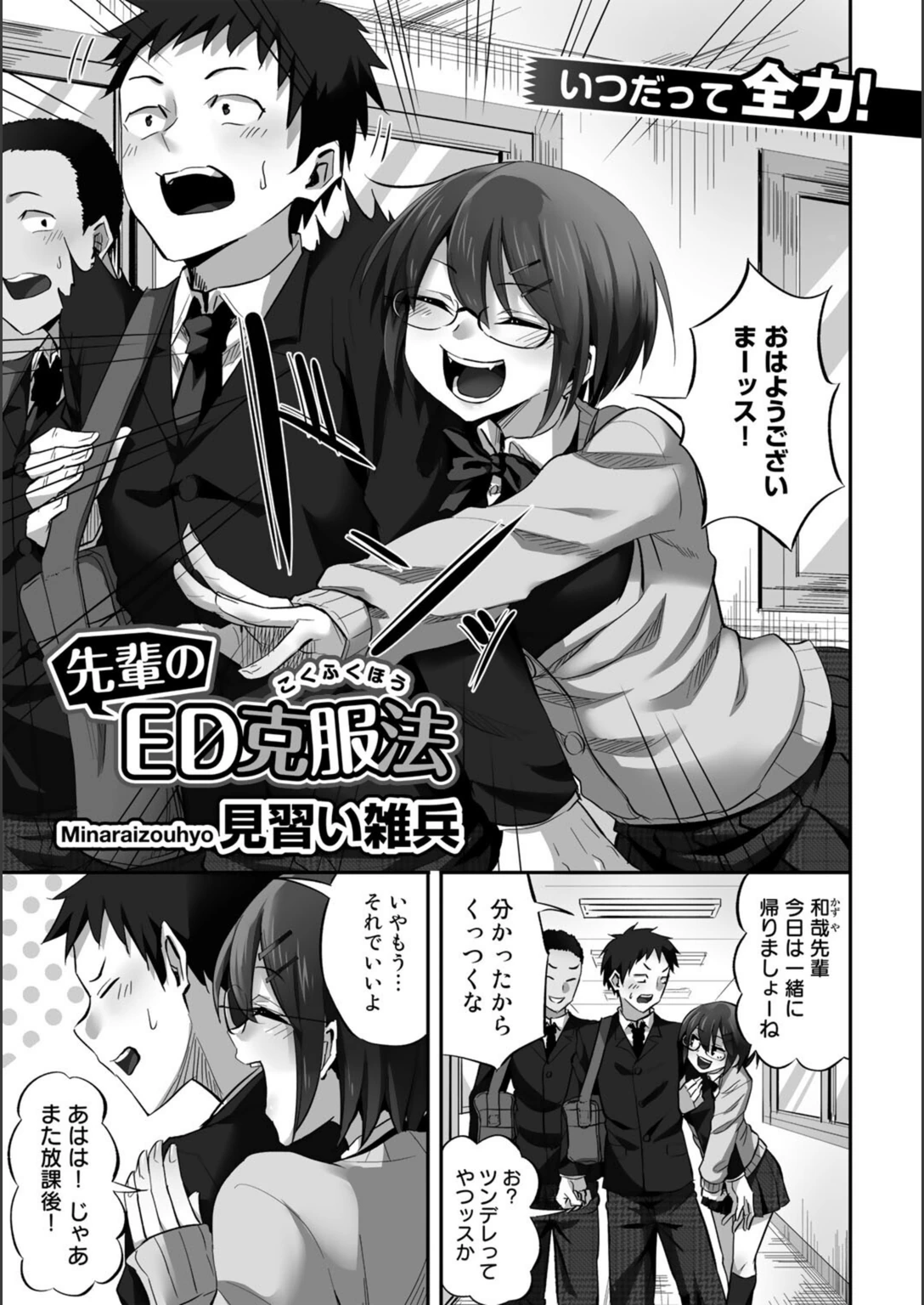 試し読み 1枚目