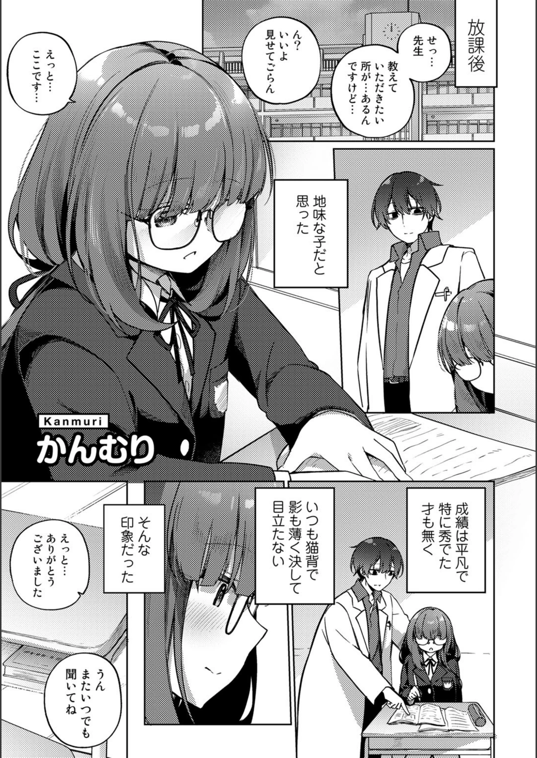 試し読み 1枚目