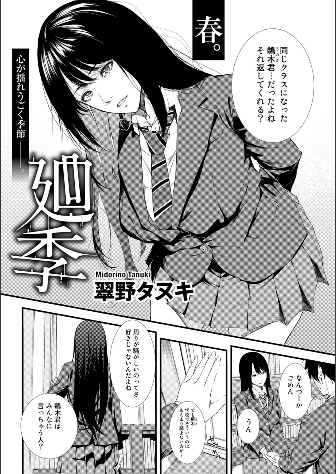 試し読み 2枚目