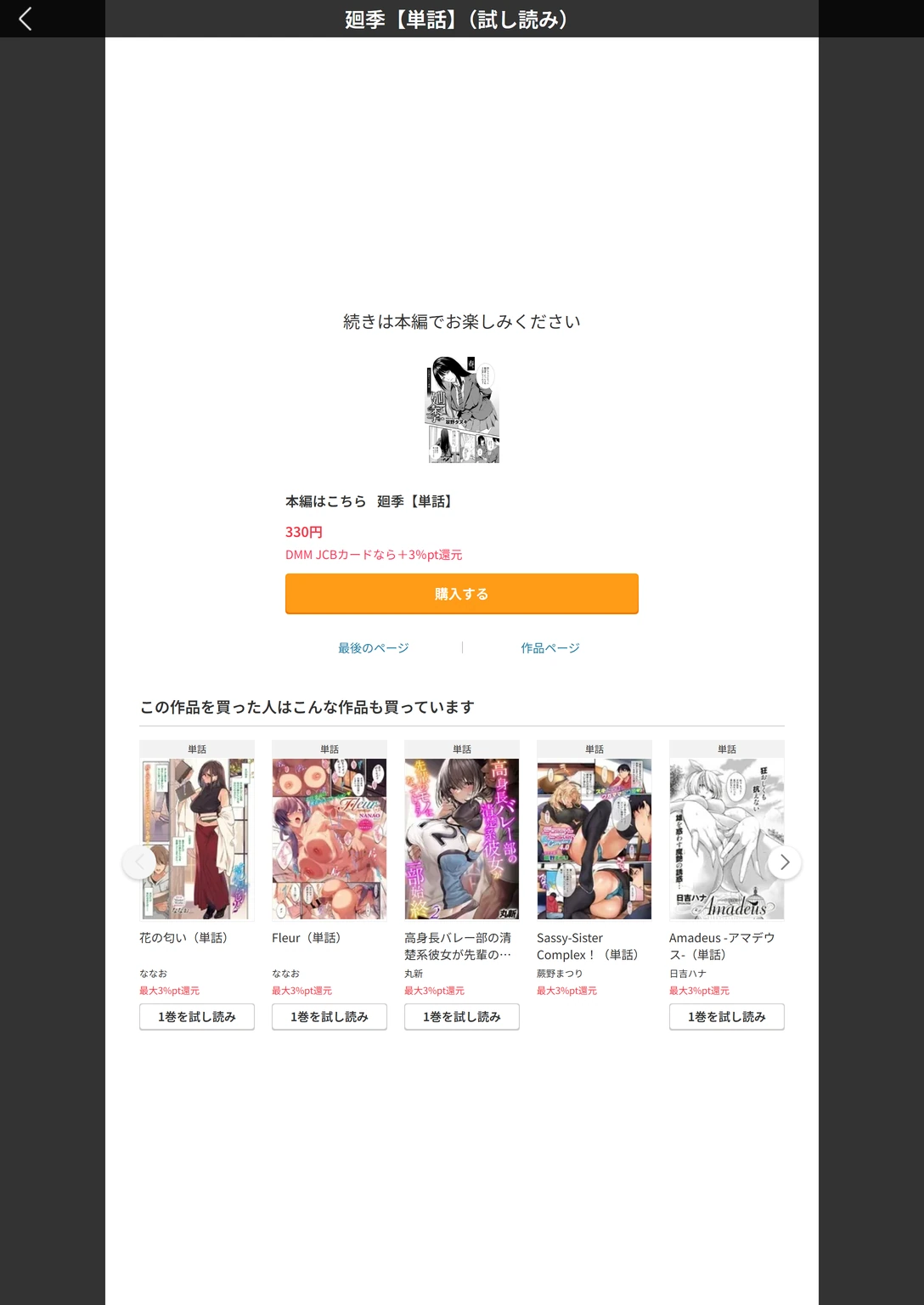 試し読み 5枚目
