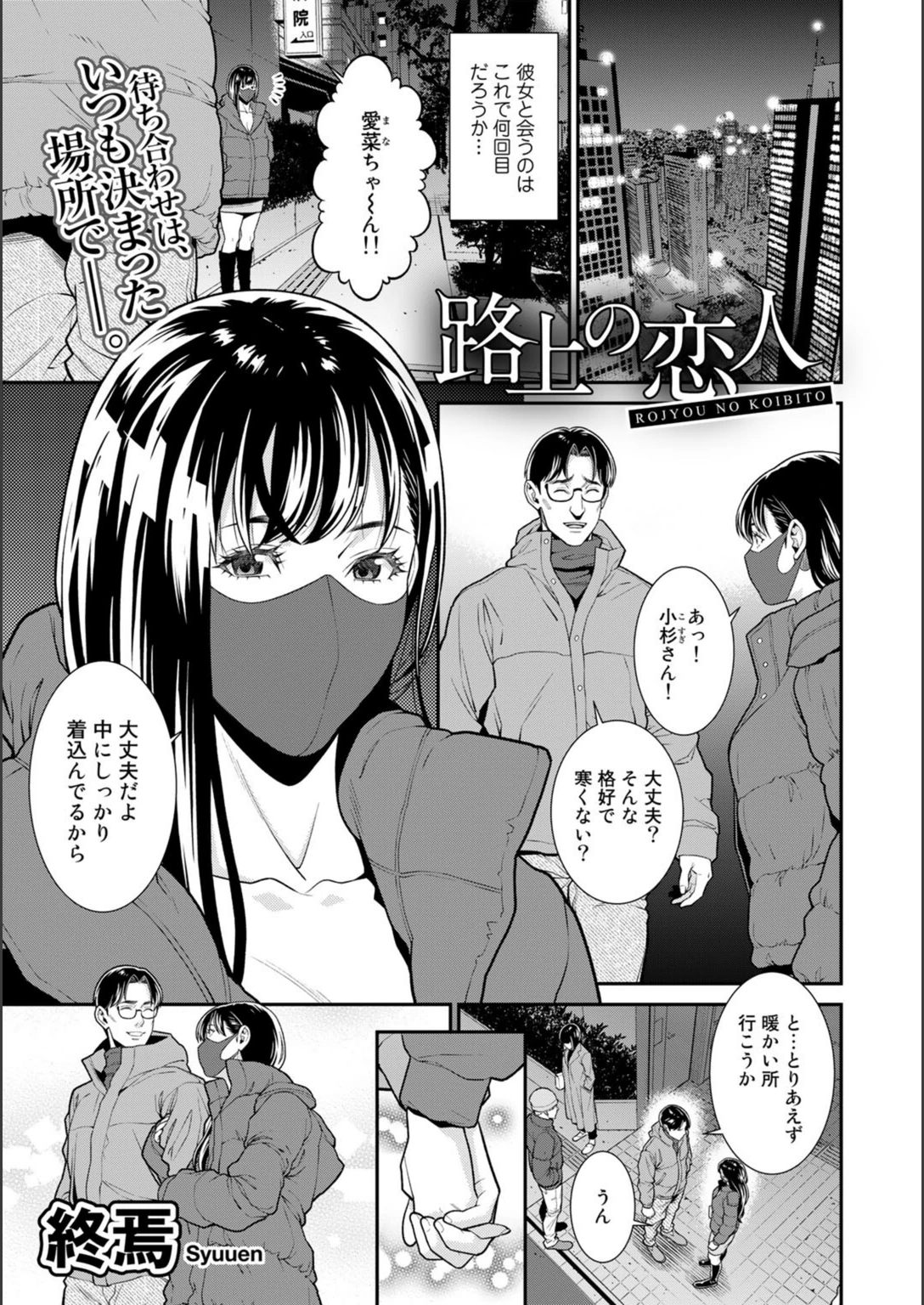 試し読み 1枚目