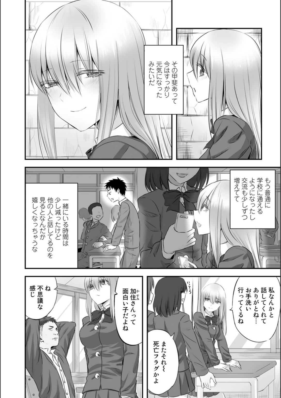 試し読み 4枚目