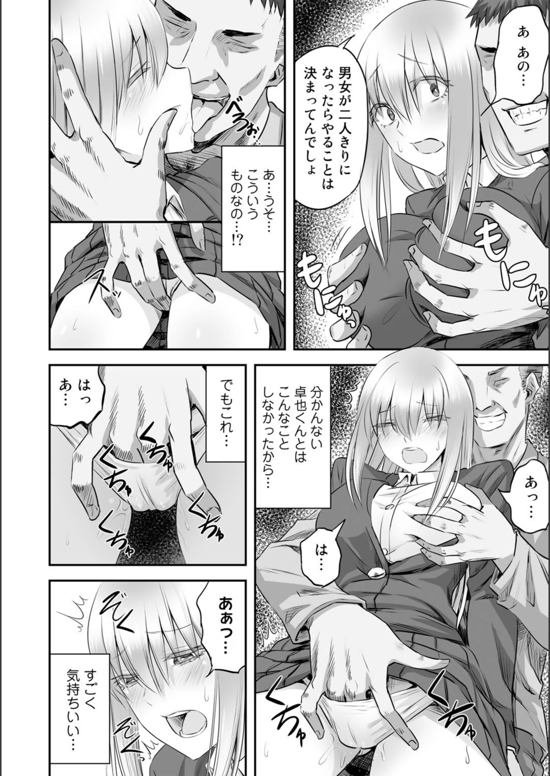 試し読み 8枚目