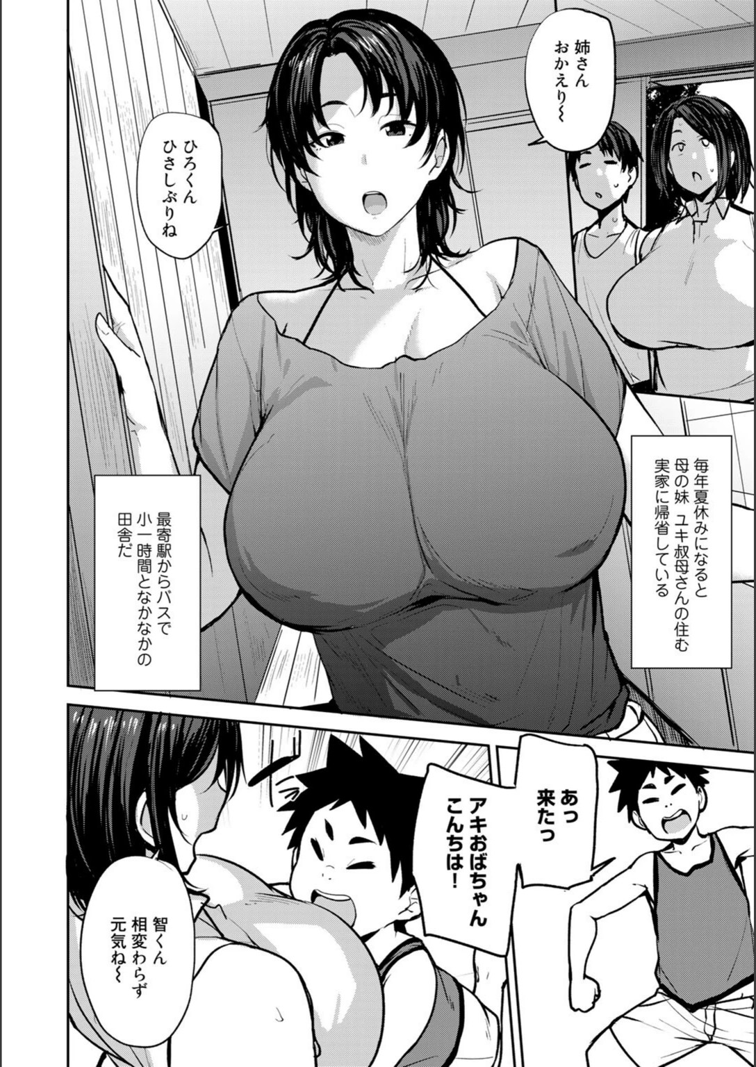 試し読み 4枚目
