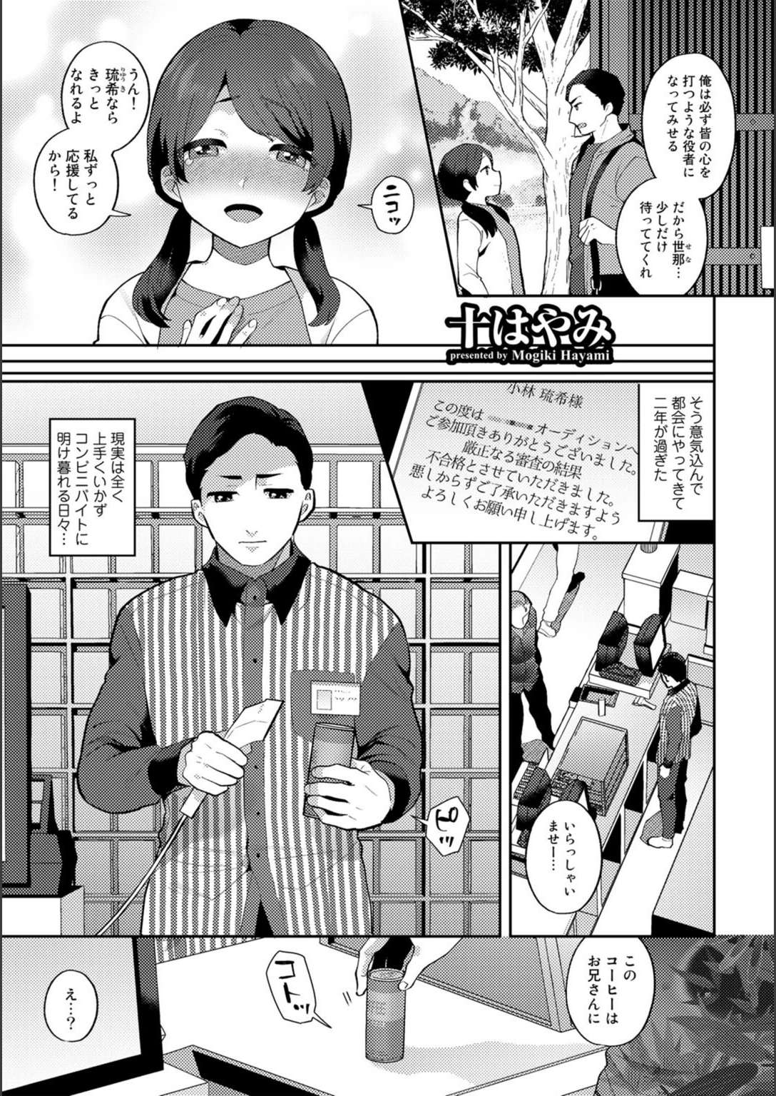 試し読み 1枚目