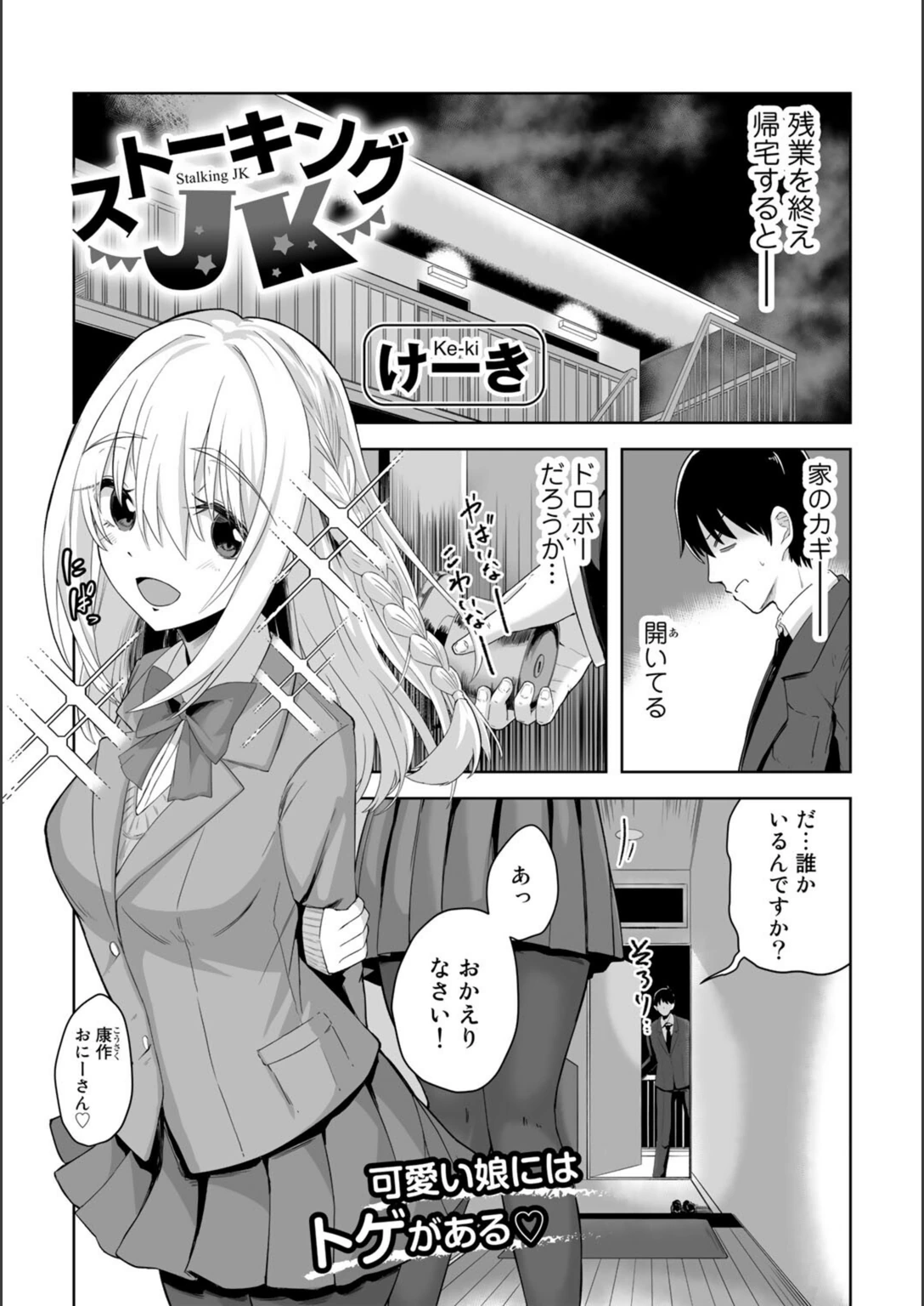 試し読み 1枚目
