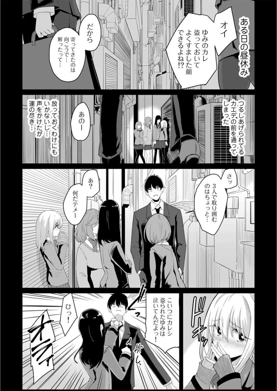 試し読み 3枚目