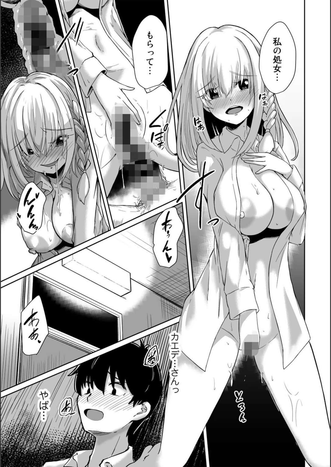 試し読み 4枚目