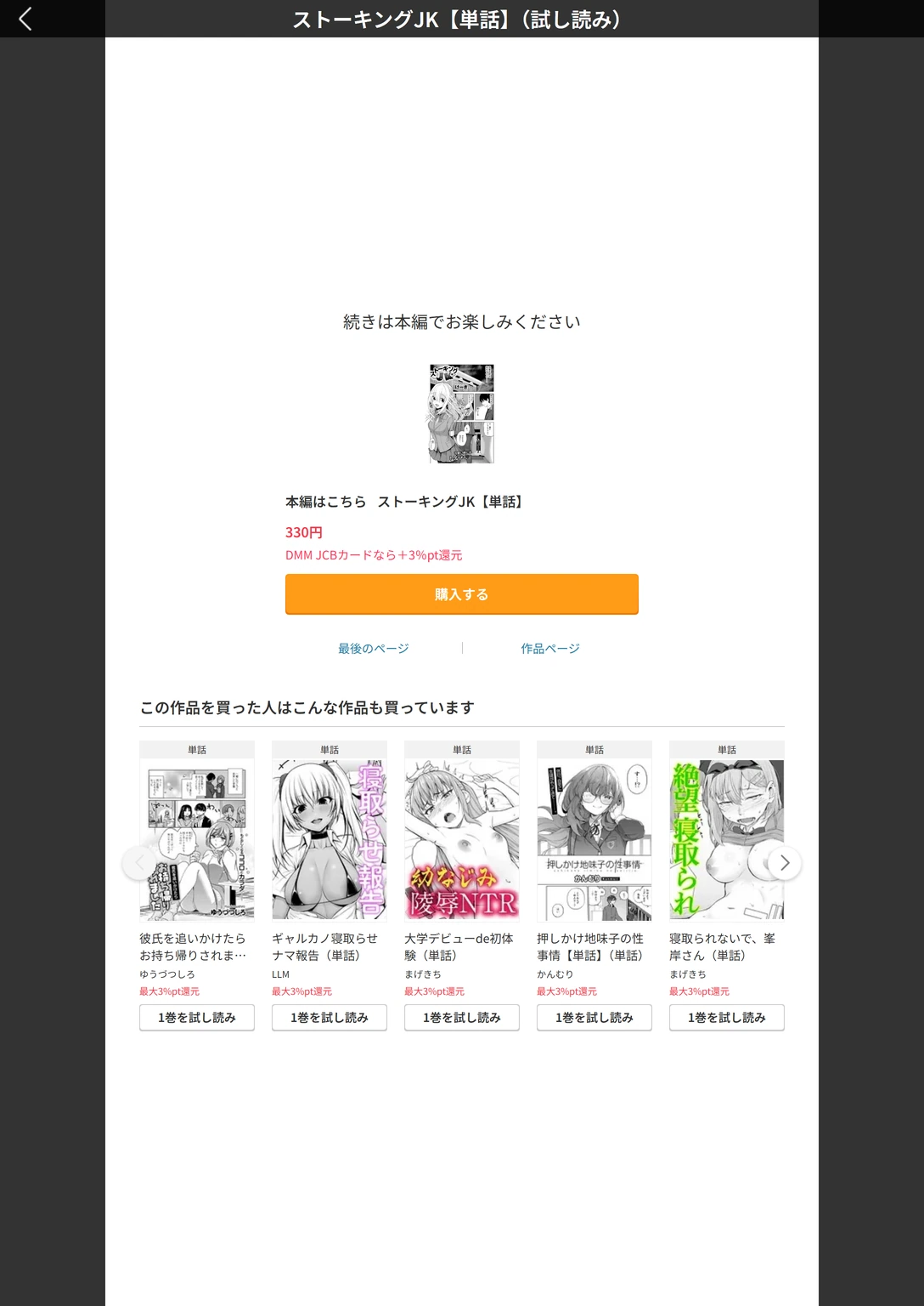 試し読み 5枚目