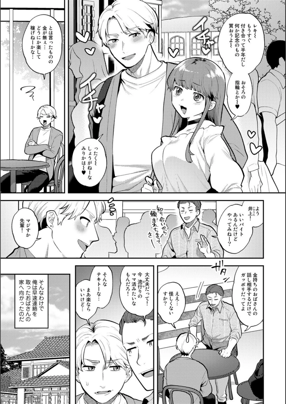 試し読み 3枚目