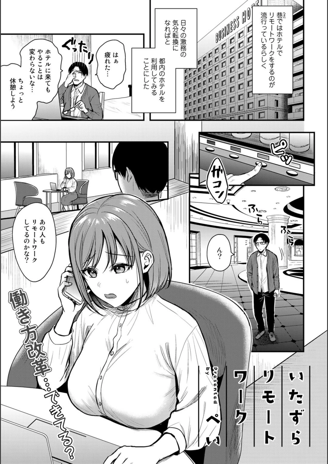 試し読み 1枚目