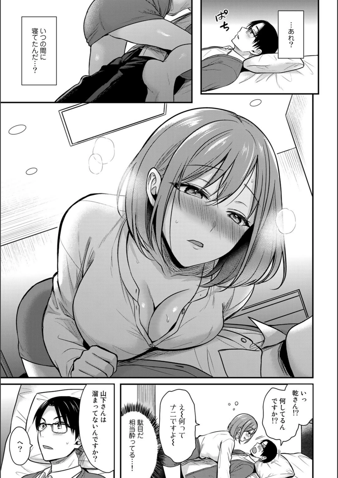 試し読み 7枚目