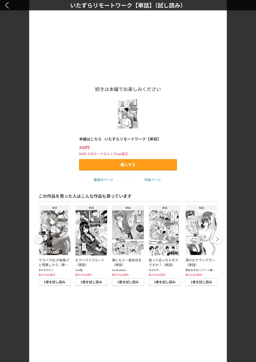 試し読み 8枚目