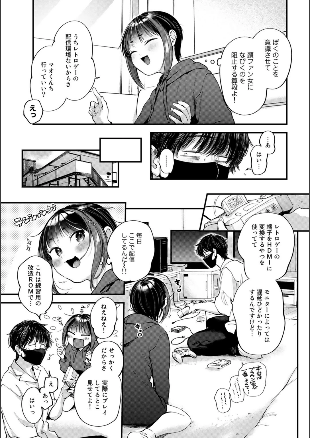 試し読み 7枚目