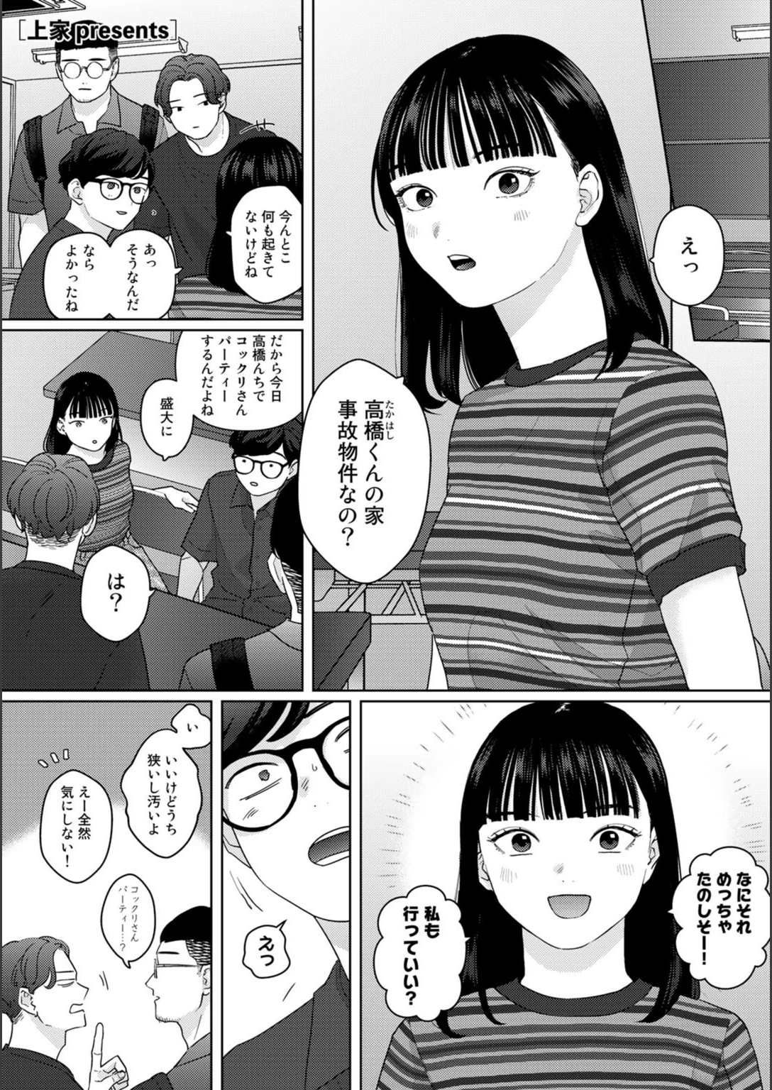 試し読み 1枚目