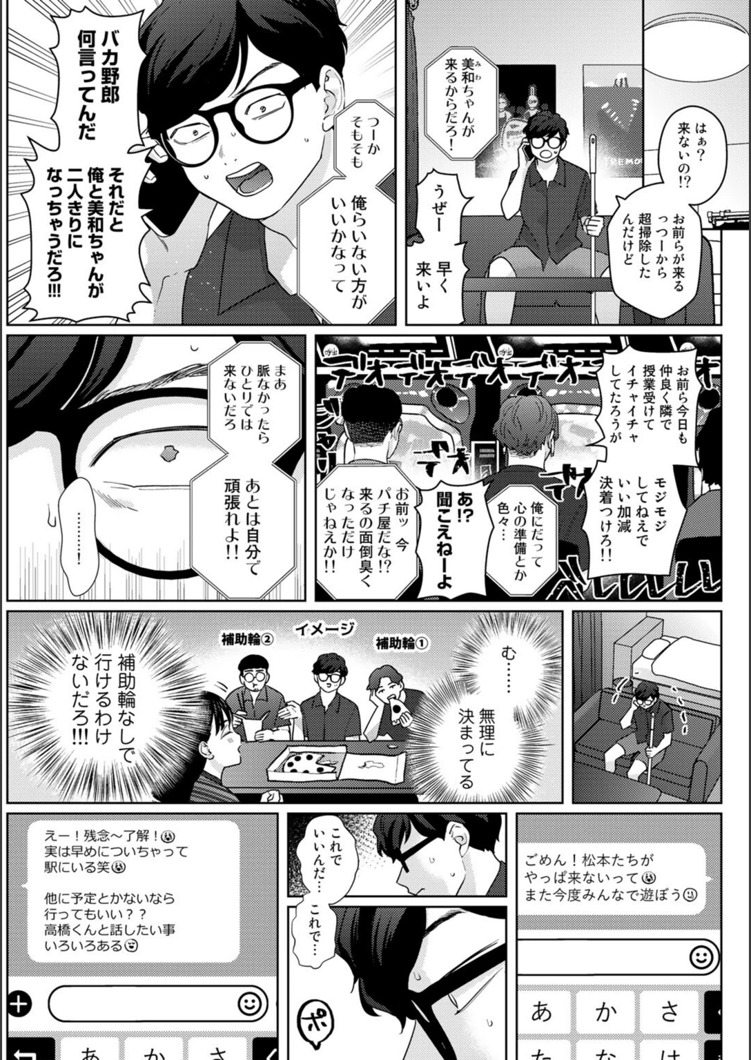 試し読み 2枚目