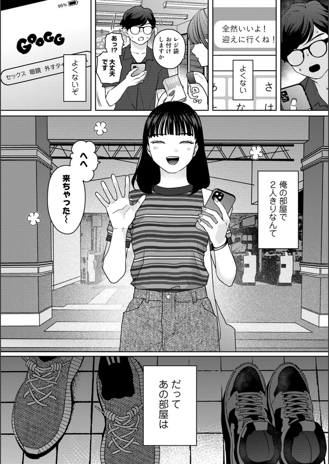 試し読み 3枚目