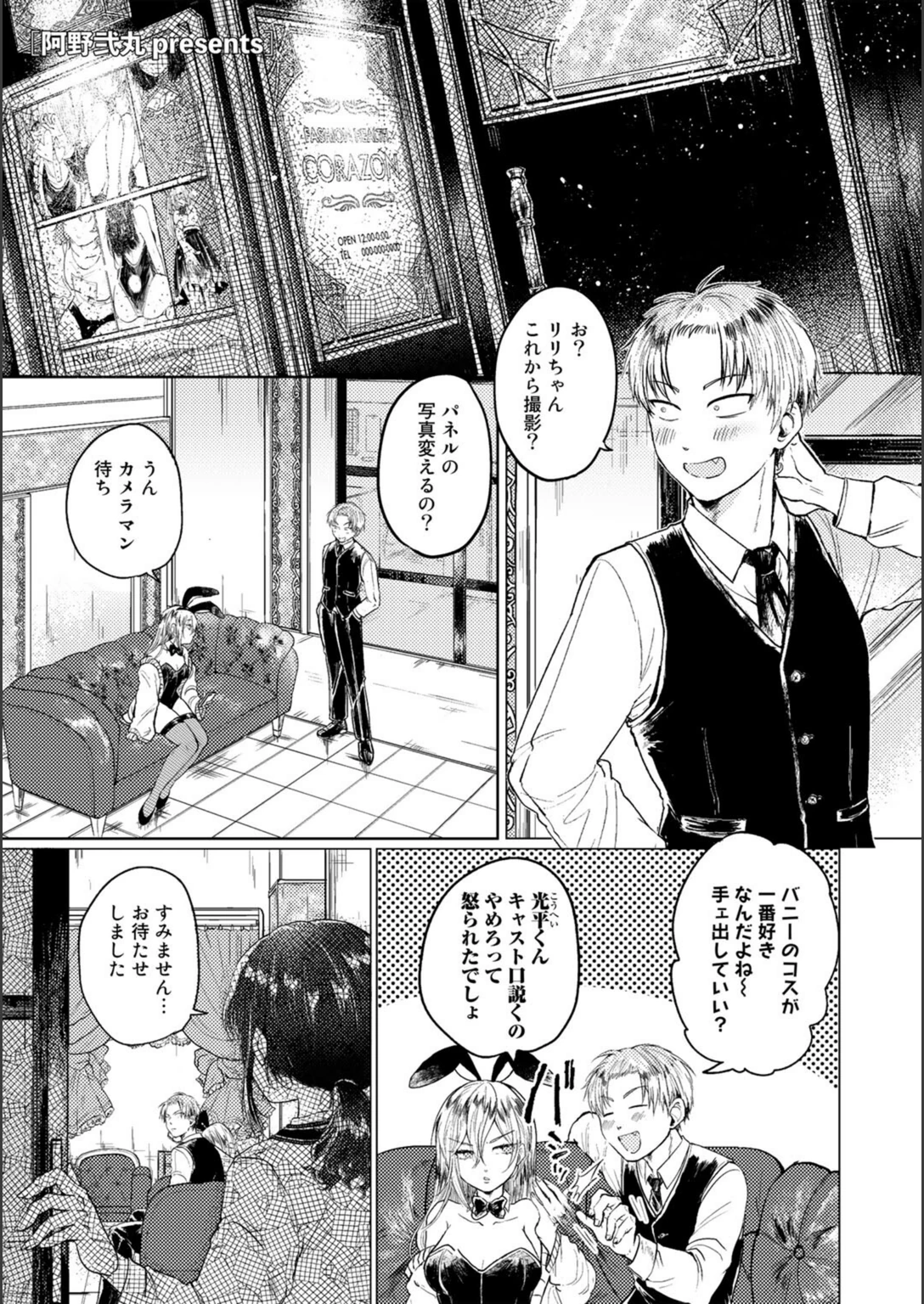 試し読み 1枚目