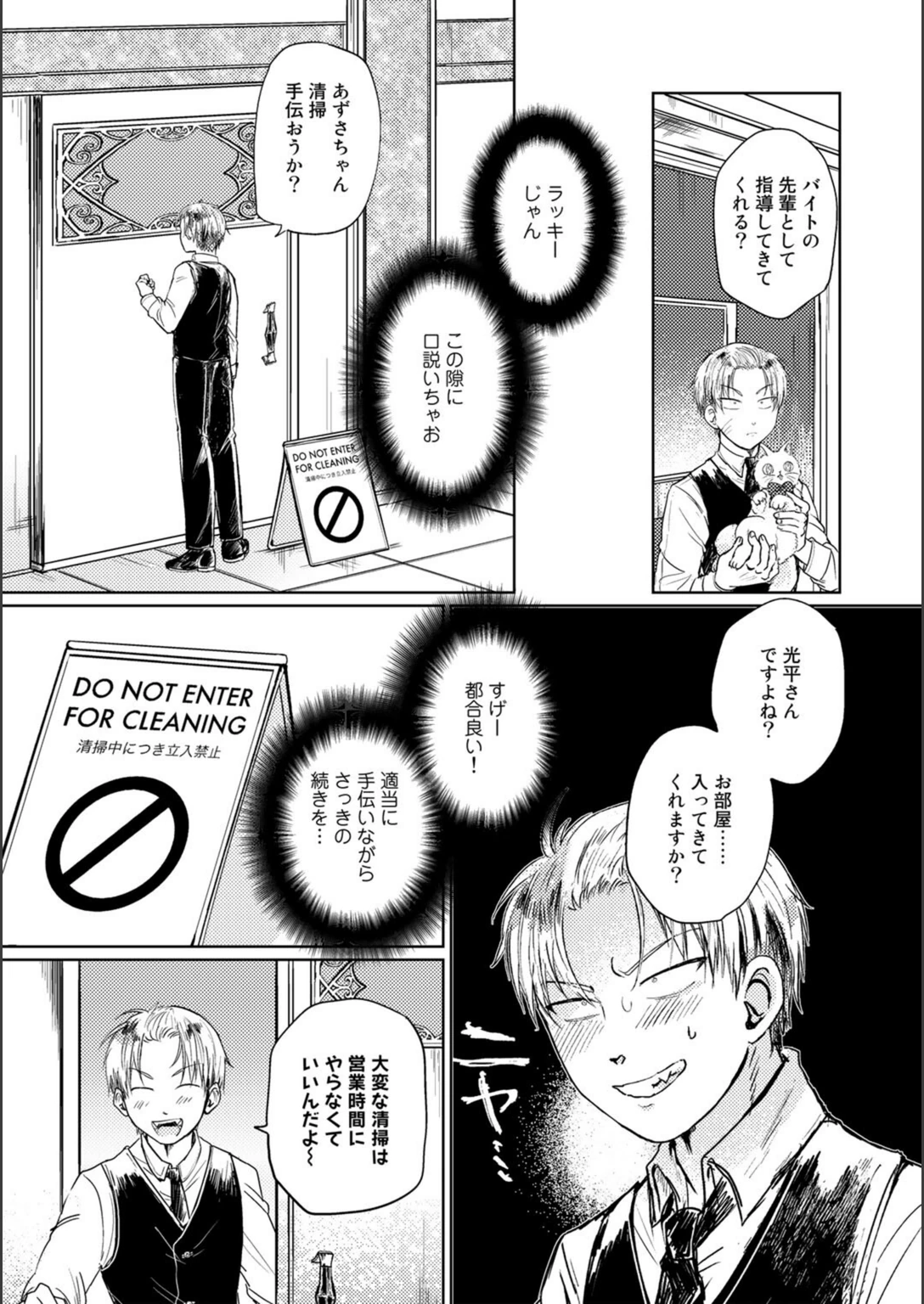 試し読み 7枚目