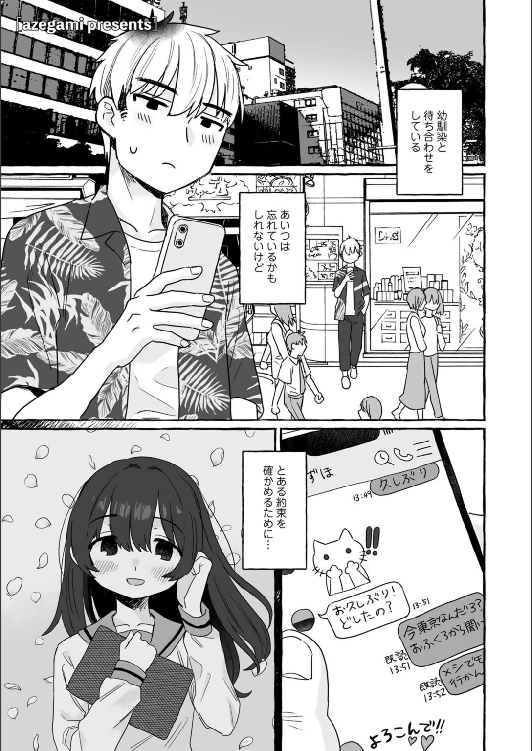 試し読み 1枚目