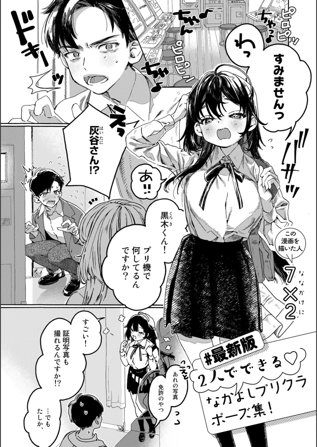 試し読み 1枚目
