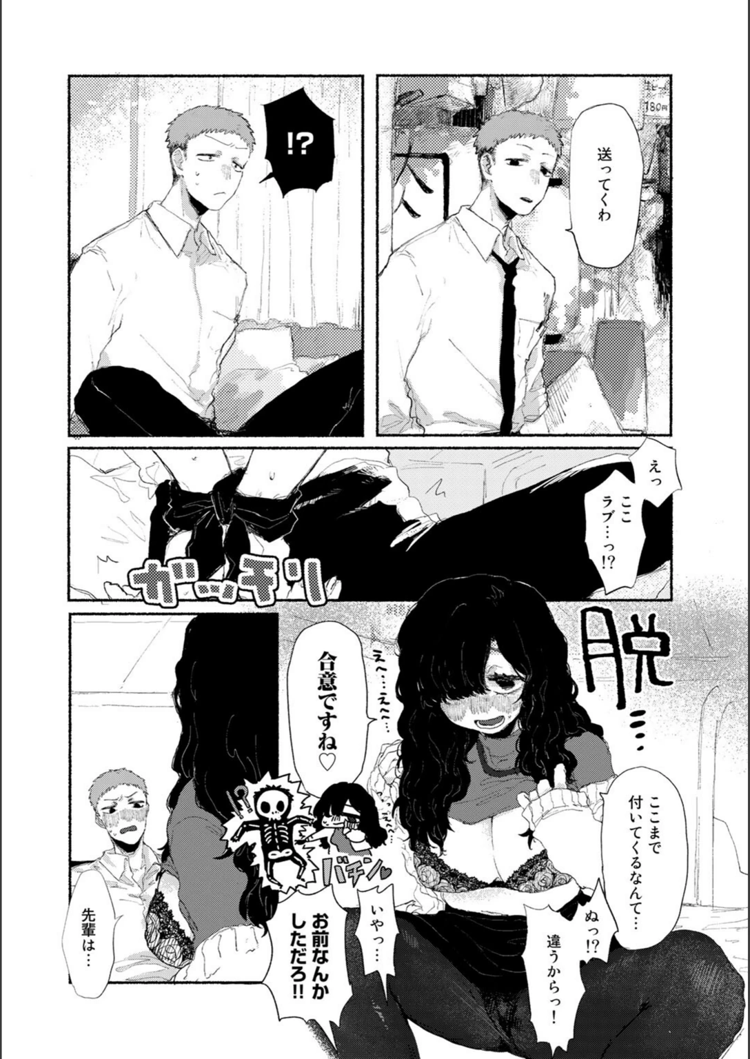 試し読み 8枚目