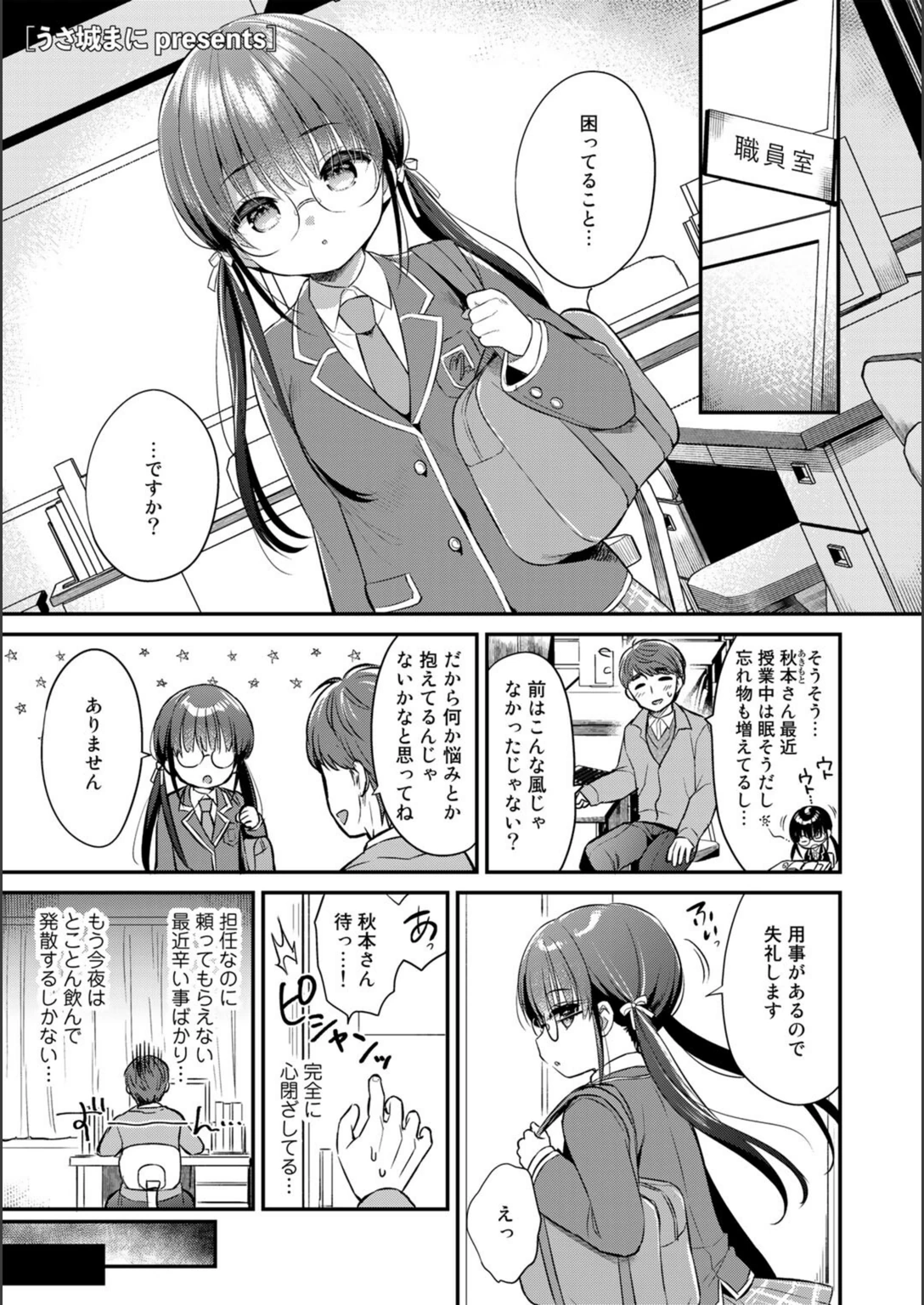 試し読み 1枚目