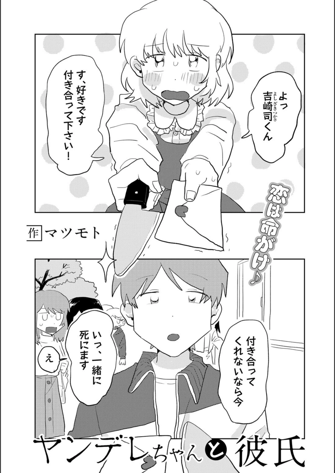 試し読み 1枚目