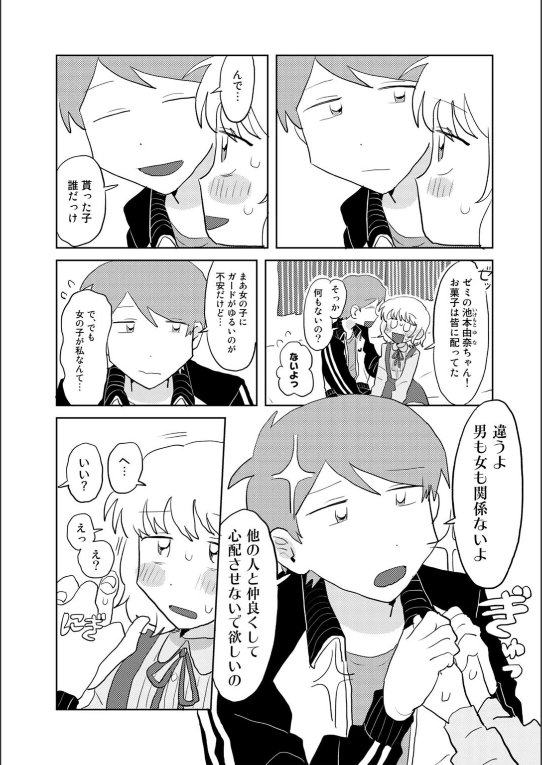試し読み 7枚目