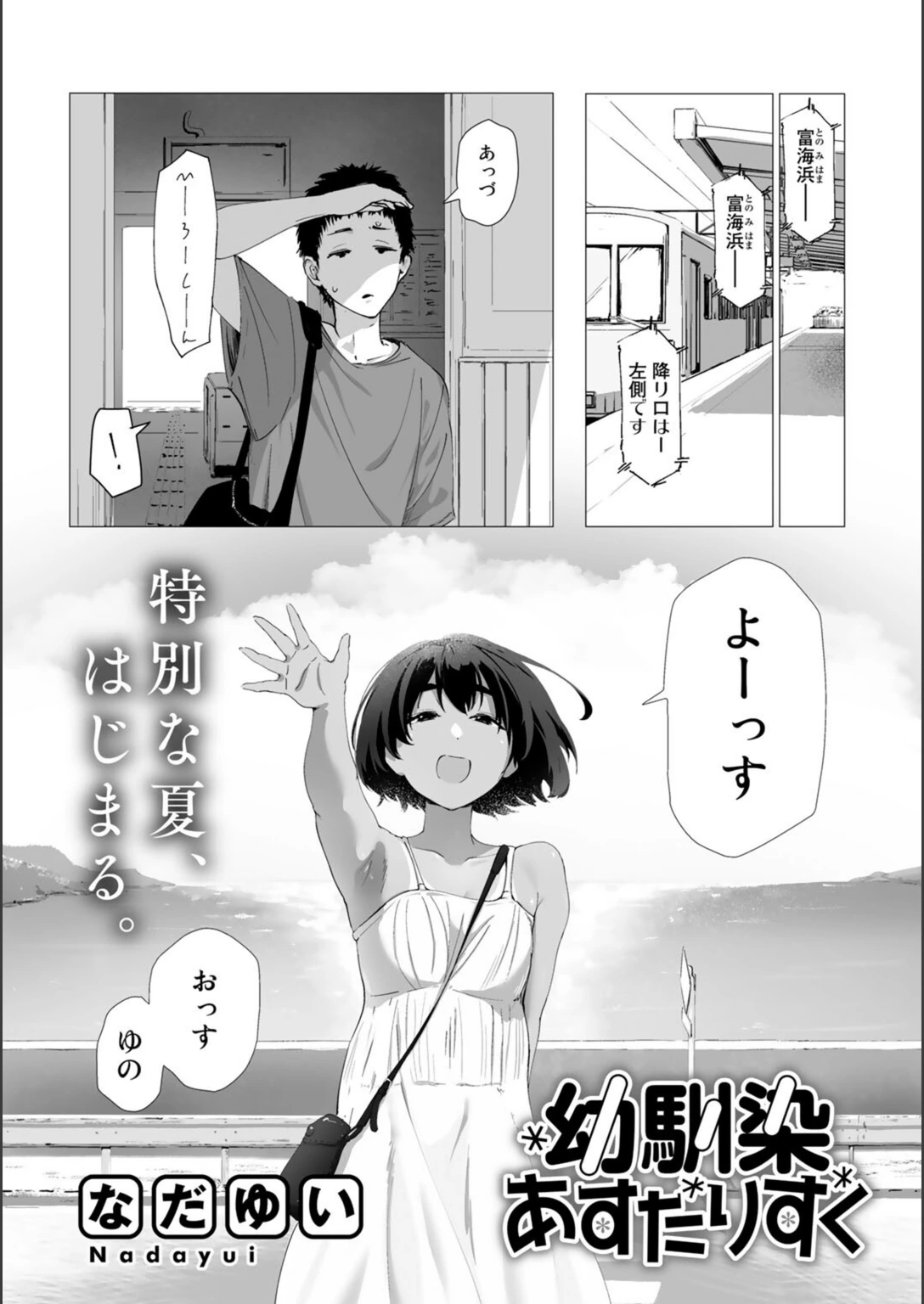 試し読み 2枚目