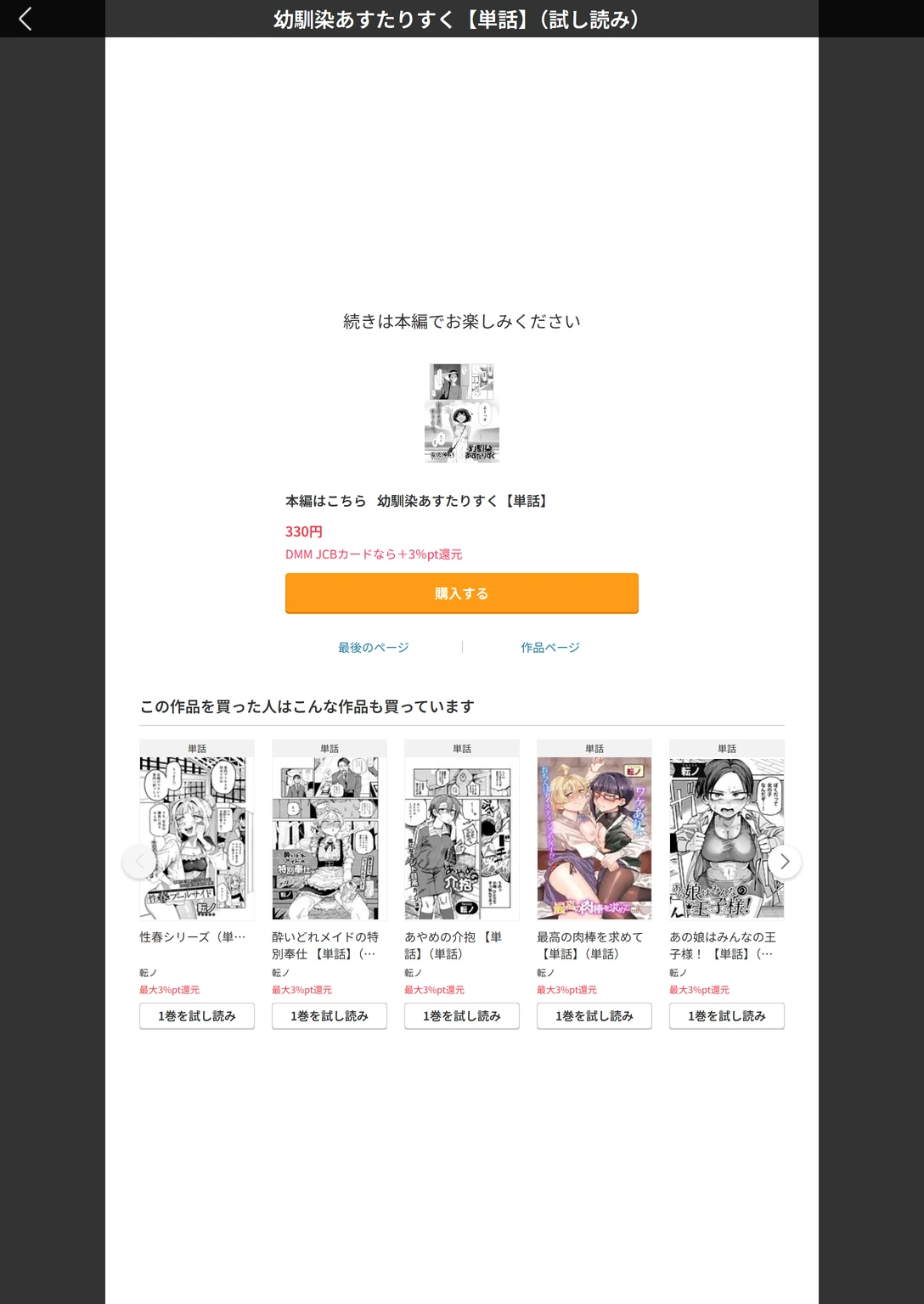 試し読み 5枚目