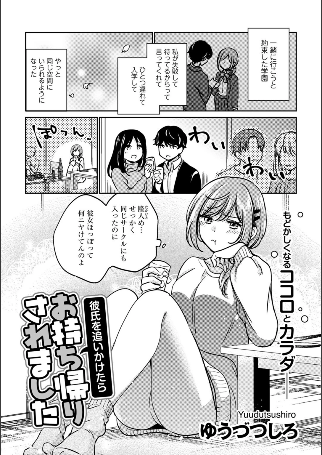 試し読み 1枚目