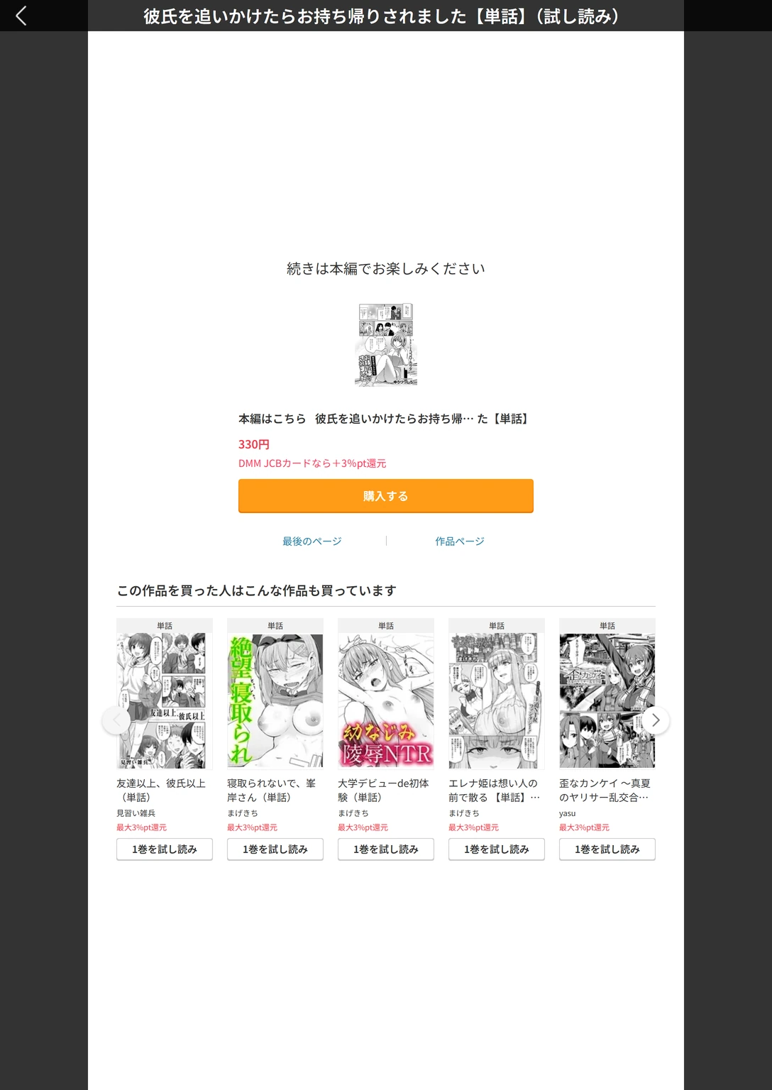 試し読み 5枚目