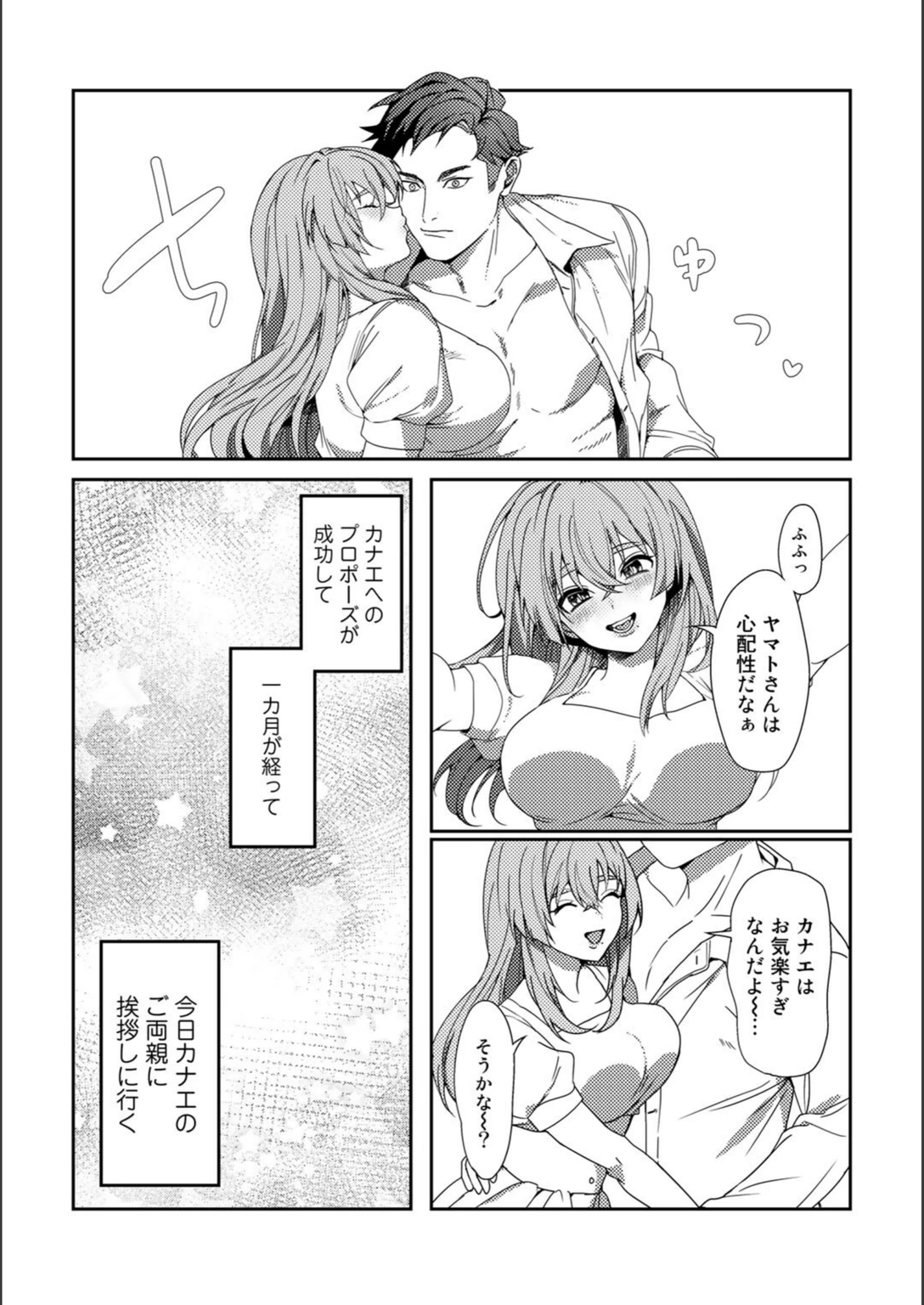試し読み 2枚目